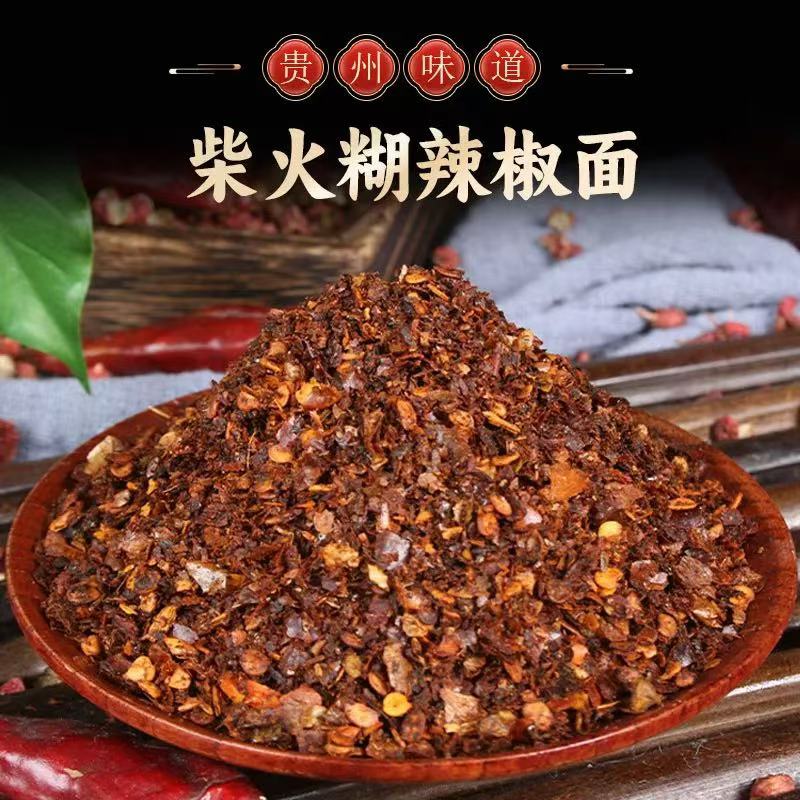 遵义特产条子辣椒柴火胡辣椒面粉家用火锅辣椒香辣味正宗遵义辣椒