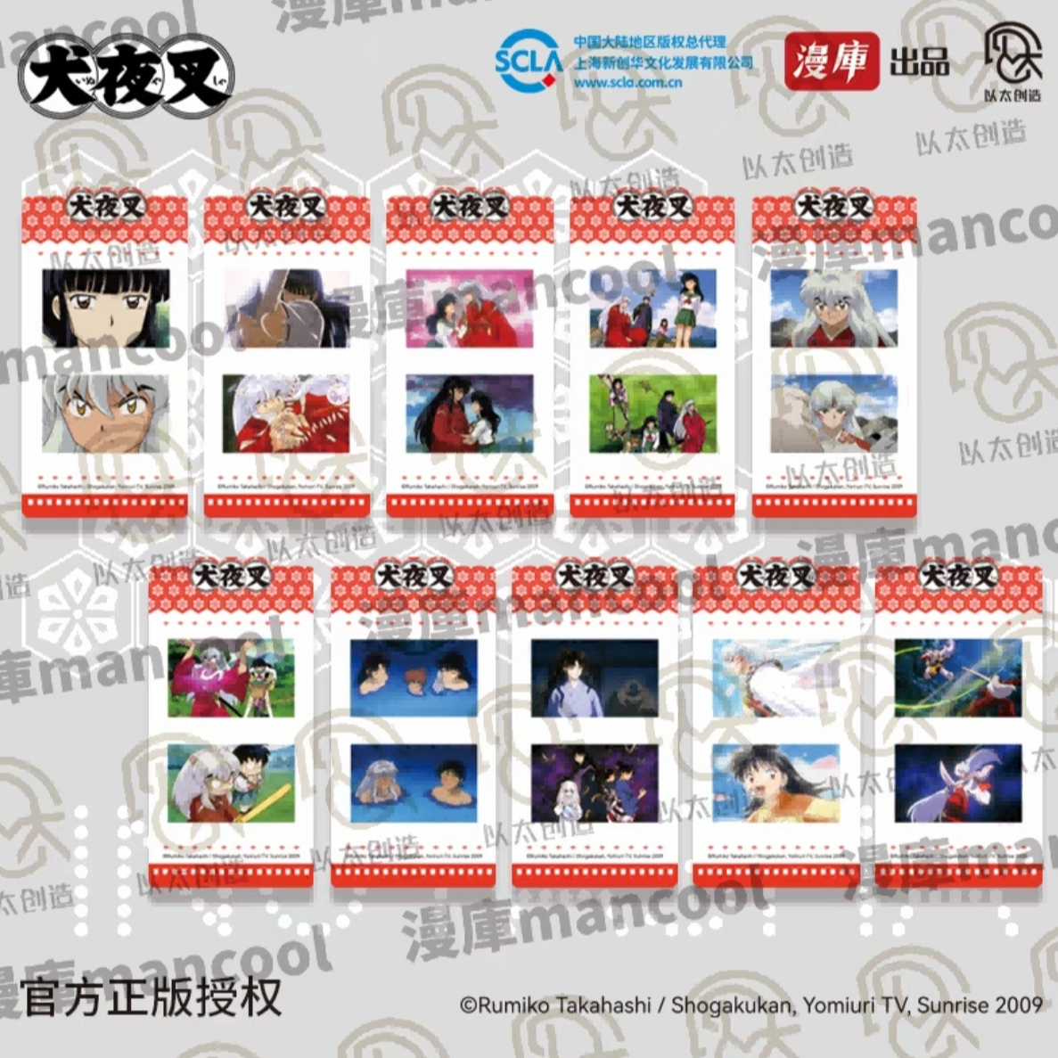国谷 【盒】10入【犬夜叉】和云系列拍立得相卡