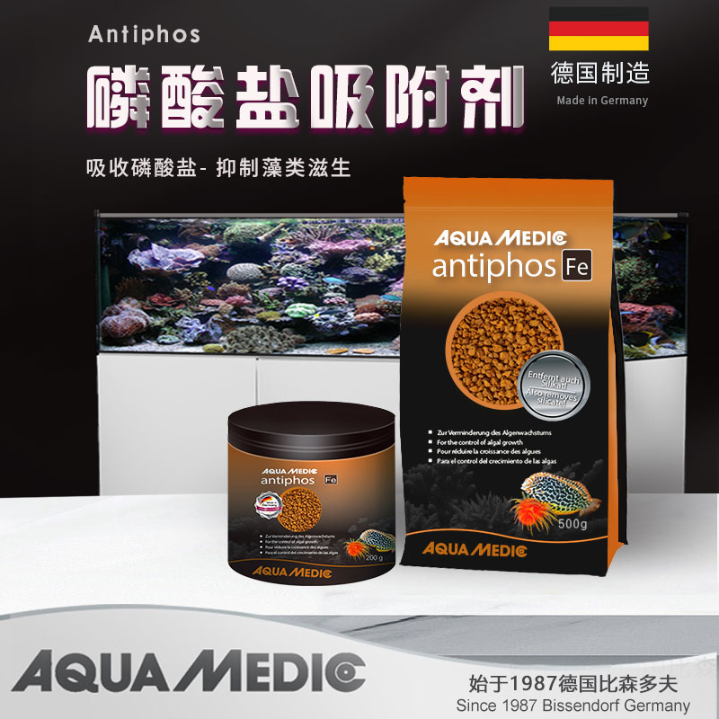 海缸吸磷珠德国AB磷酸盐吸附剂PO4吸附去除营养盐海水鱼缸除藻