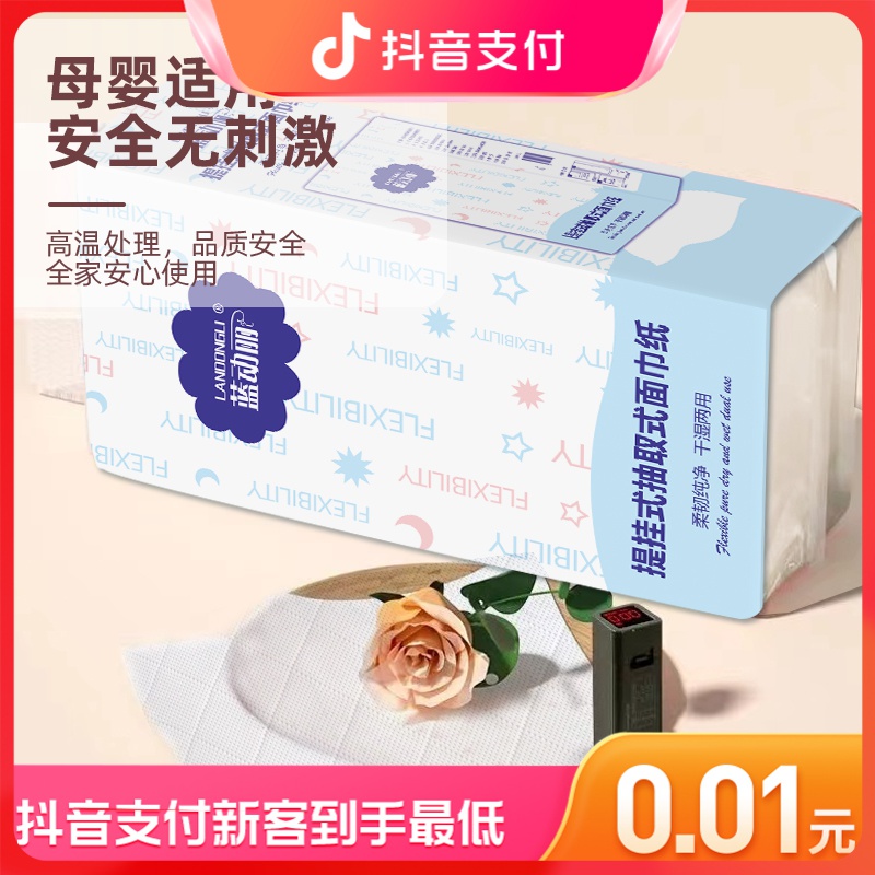 纸巾抽纸家用挂式抽纸大包压花底部抽纸餐巾纸纸巾盒抽取式可悬挂