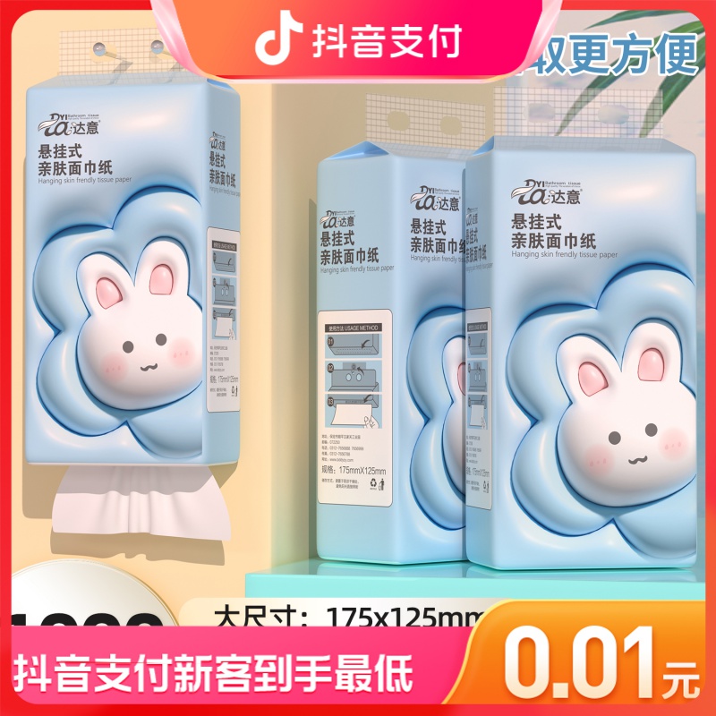 纸巾抽纸家用挂式抽纸大包压花底部创意抽纸卫生纸餐巾纸纸巾盒