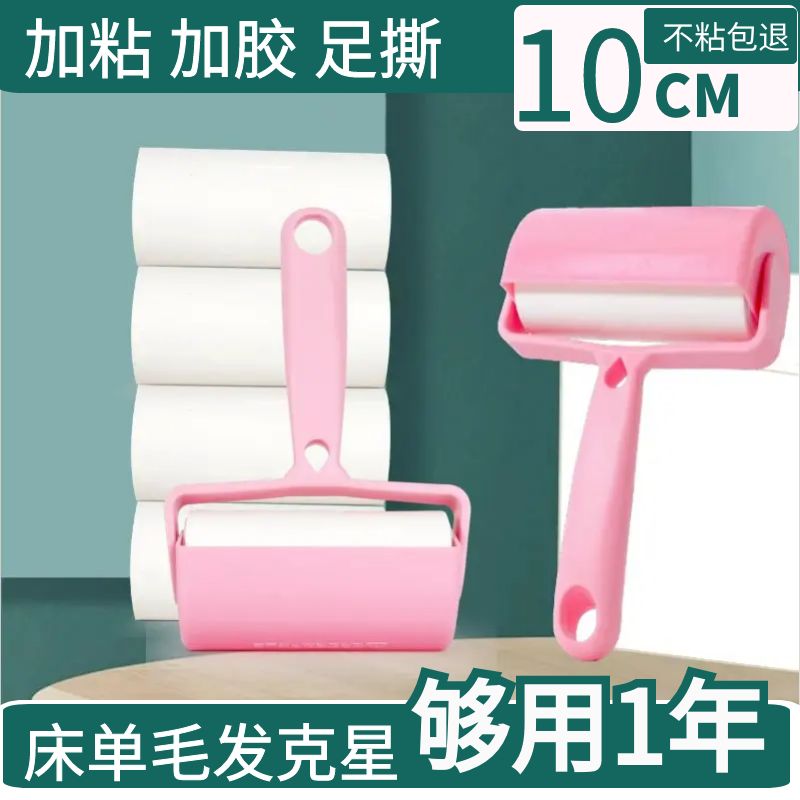 毛粘滚筒替换卷纸可撕式粘尘纸滚刷吸毛去毛刷衣服黏毛毡毛滚子