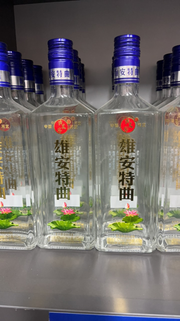 雄安特区，一箱12瓶，42度475毫升