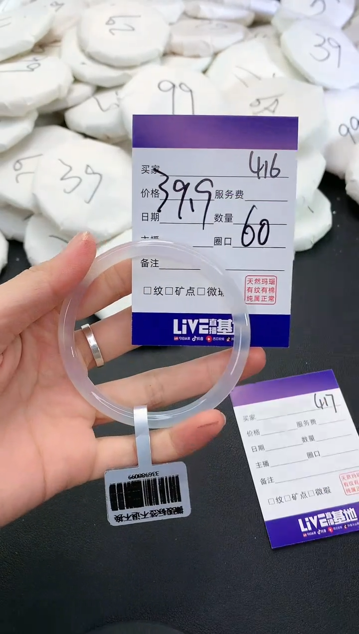 【闪购商品】玛瑙/玉髓手镯未镶嵌416