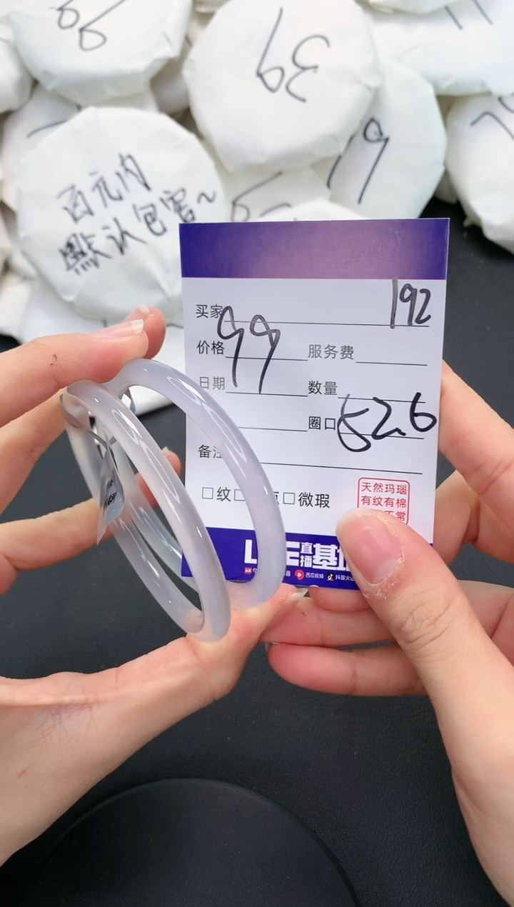 【闪购商品】玛瑙/玉髓手镯未镶嵌192
