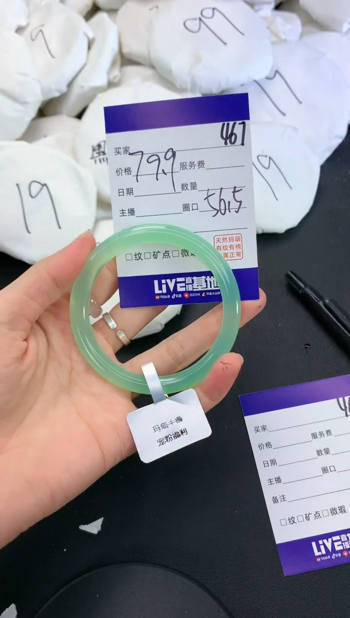 【闪购商品】玛瑙/玉髓手镯未镶嵌467