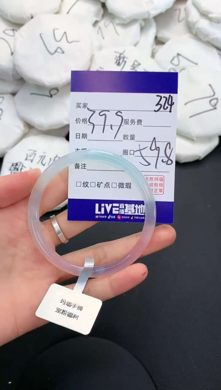 【闪购商品】玛瑙/玉髓手镯未镶嵌324