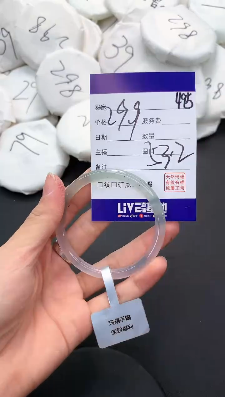 【闪购商品】玛瑙/玉髓手镯未镶嵌495