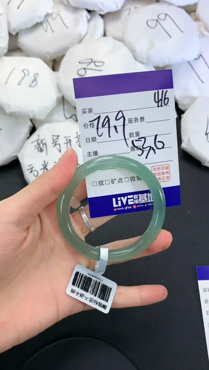 【闪购商品】玛瑙/玉髓手镯未镶嵌416