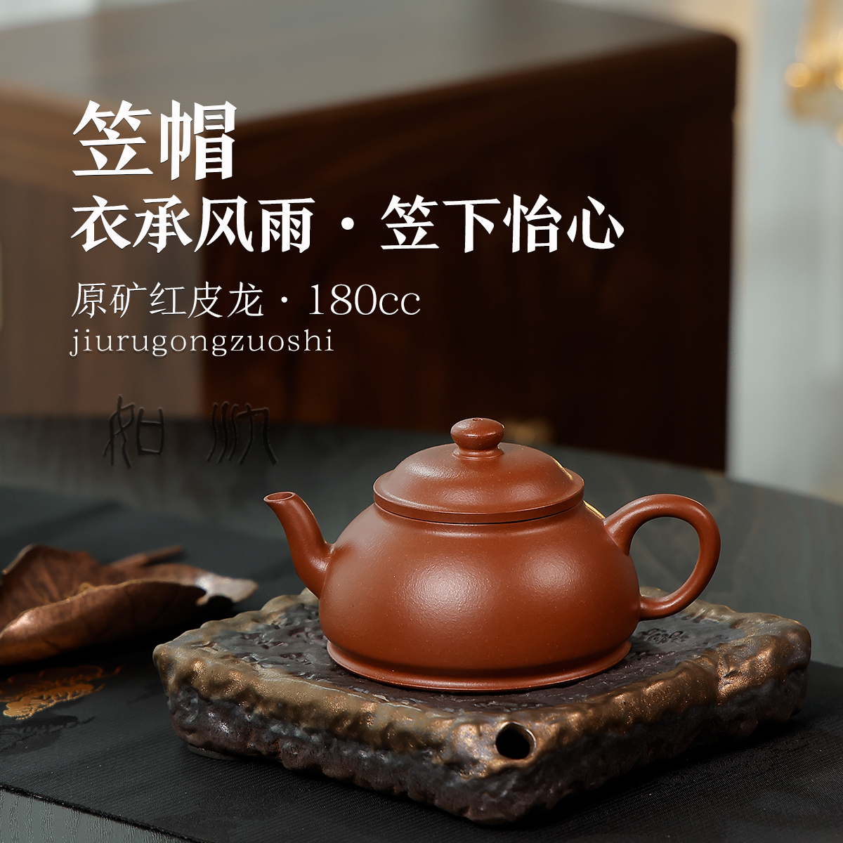 宜兴红泥紫砂壶汤梦飞纯手工笠帽壶原矿红皮龙180cc（直播间同价）