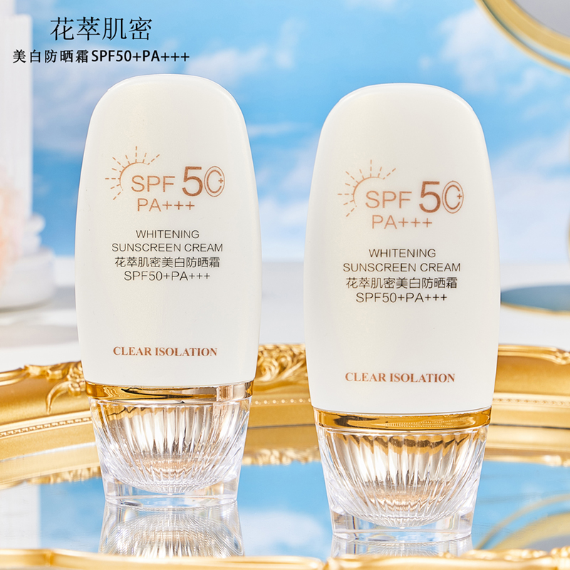 【A52】花萃肌密美白隔离防晒霜防水防汗防紫外线亮肤50g清爽持久