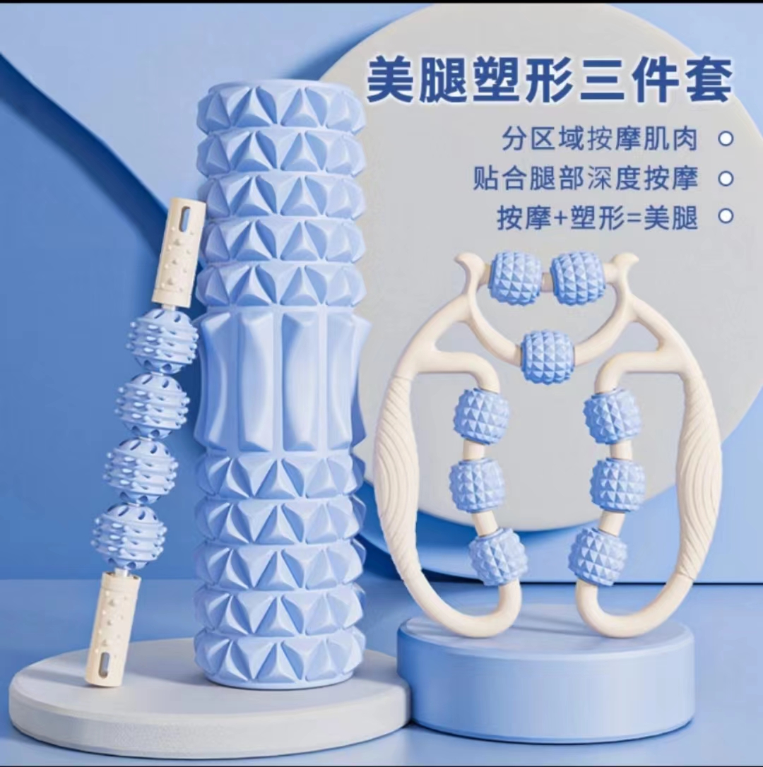 瑜伽按摩三件套九轮环形夹腿器泡沫轴按摩棒全身肌肉放松神器腿部