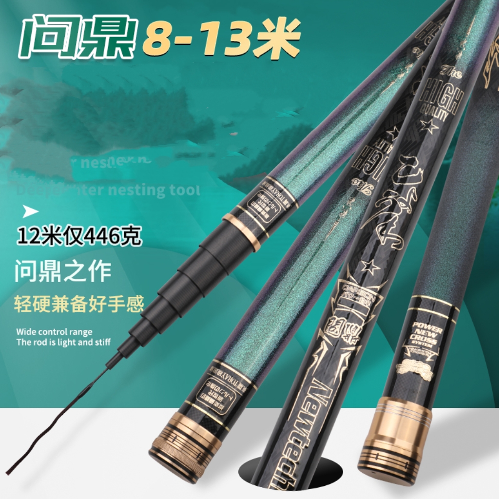 乐钓优问鼎8-13米轻硬版炮竿12米10米打窝竿13米长竿短线9米传统