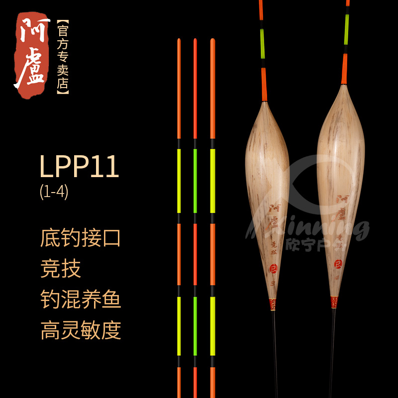 阿卢p11浮漂芦苇鱼漂抗鱼高黑坑垂钓阿卢浮漂正品官方钓鱼高灵敏