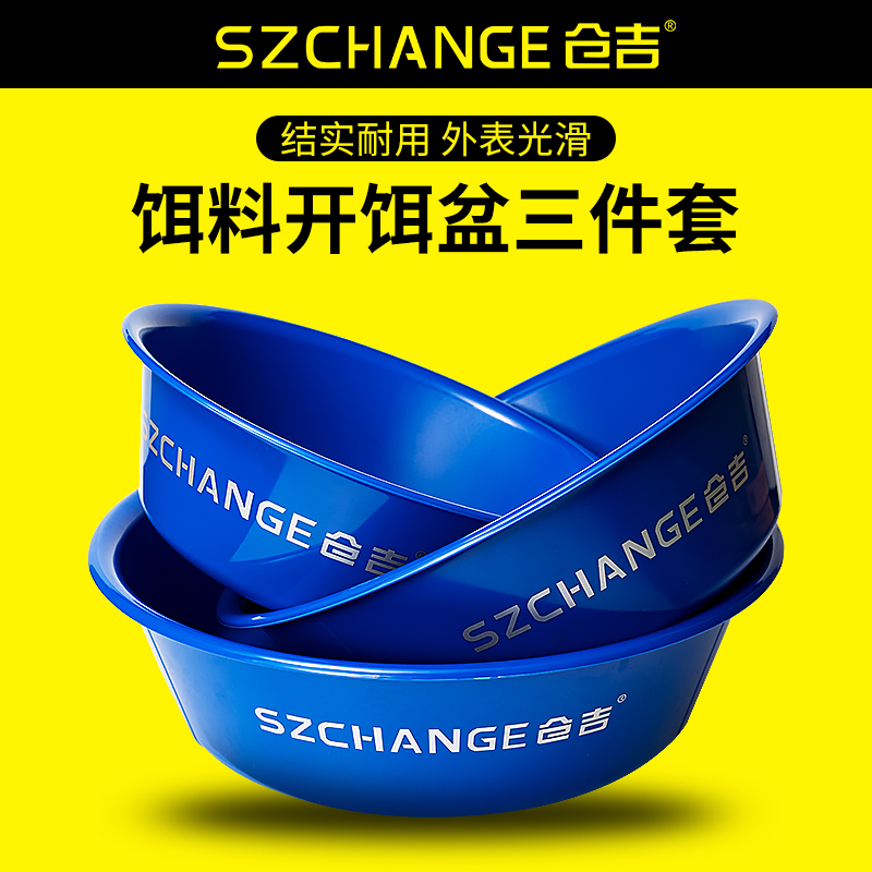 仓吉开饵料盆三件套不沾拌饵钓鱼黑坑大号和饵盆鱼食饵料散炮盆