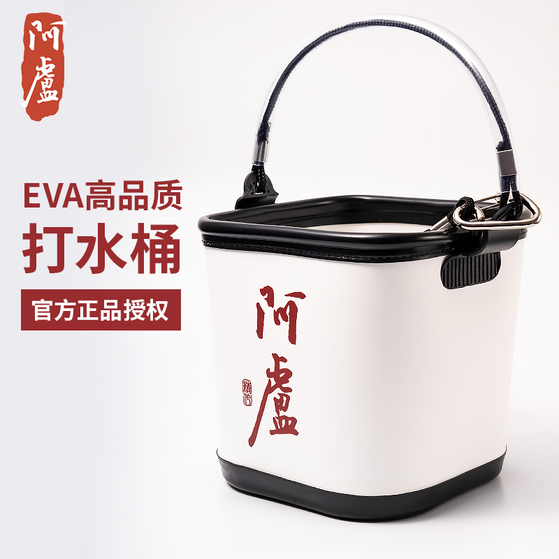 阿卢取水桶打水桶EVA一体成型防滑防锈自带翻倒功能8米防滑长绳