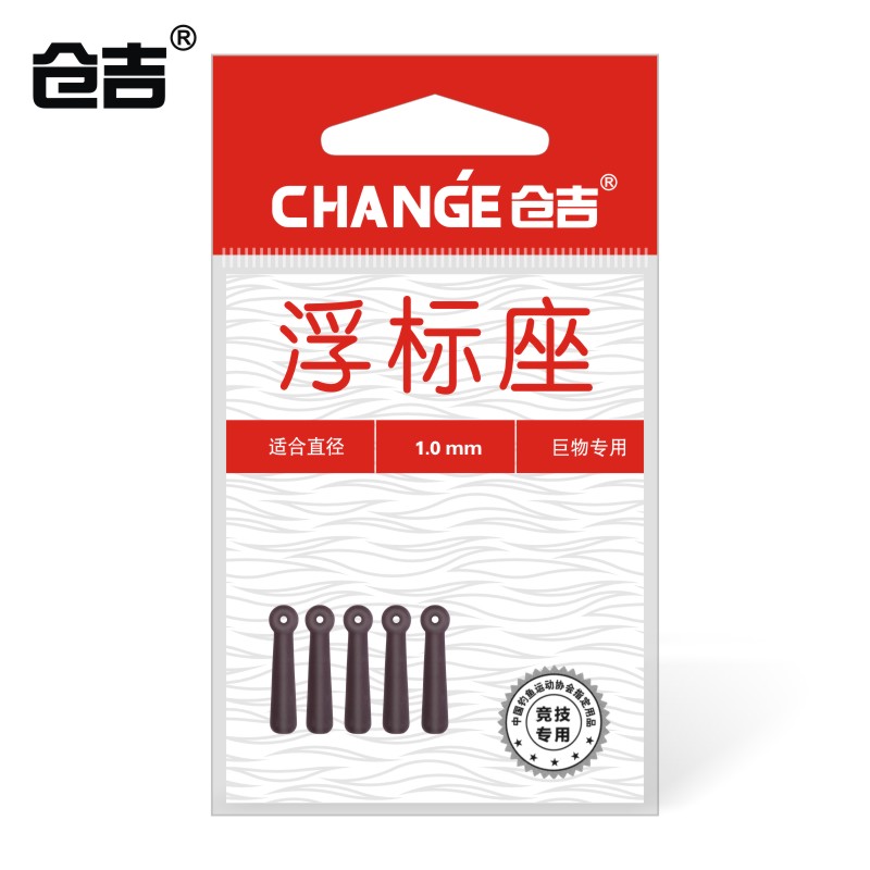 仓吉大物浮漂座插漂坐特级大号黑坑巨物鱼漂座浮标座钓鱼用品配件