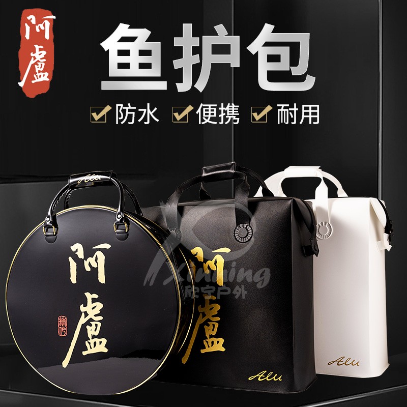 阿卢清洗渔护包/黑色便携超大鱼护包/EVA/PU材质/防水拉链/大容量