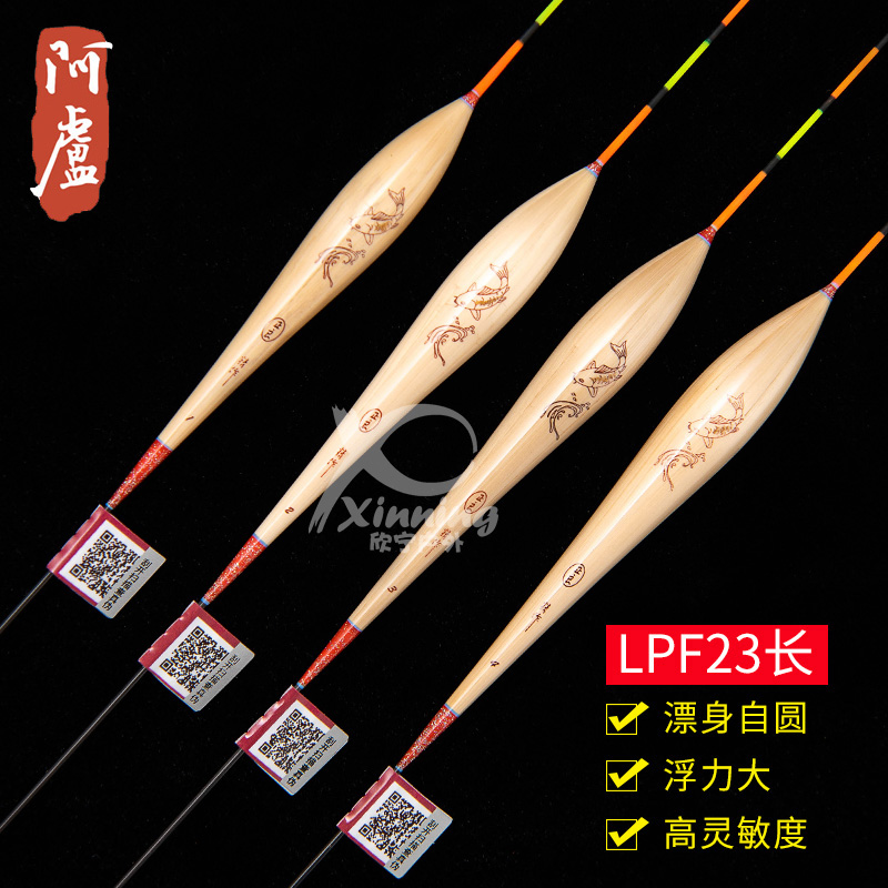 阿卢浮漂专卖店LPF23长浮漂灵敏度高接口信号大芦苇立式浮标鱼漂