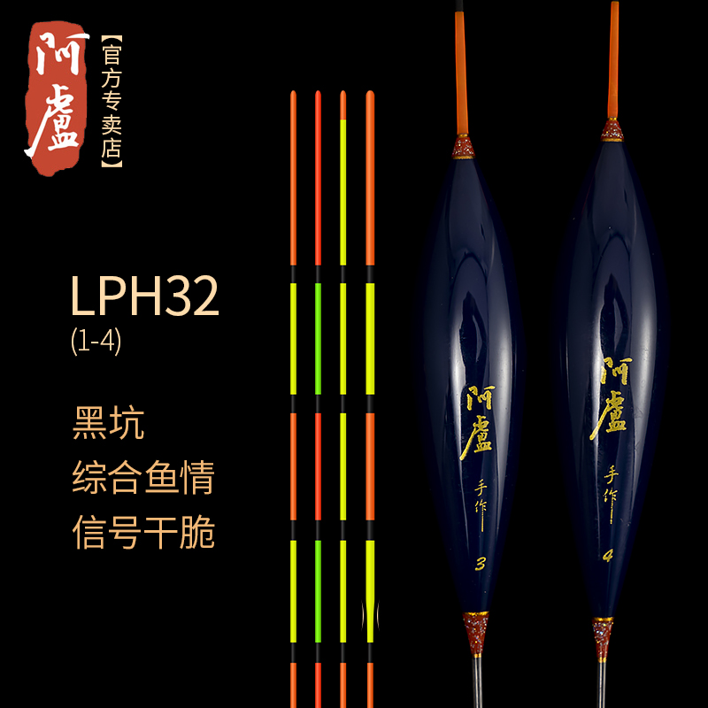 阿卢浮漂高灵敏野钓鱼漂LPH32/H31/H33/H35/H36/H37轻口抗水渔具