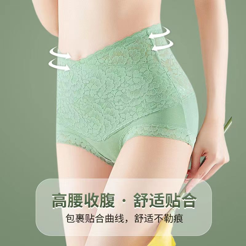 2023秋冬季新款高腰蕾丝性感舒适收腹提臀塑形女士内裤抗菌裤头