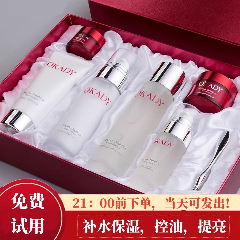 法国兰菀莉正品女士护肤品补水保湿控油滋养提亮肤色嫩肤水乳套装
