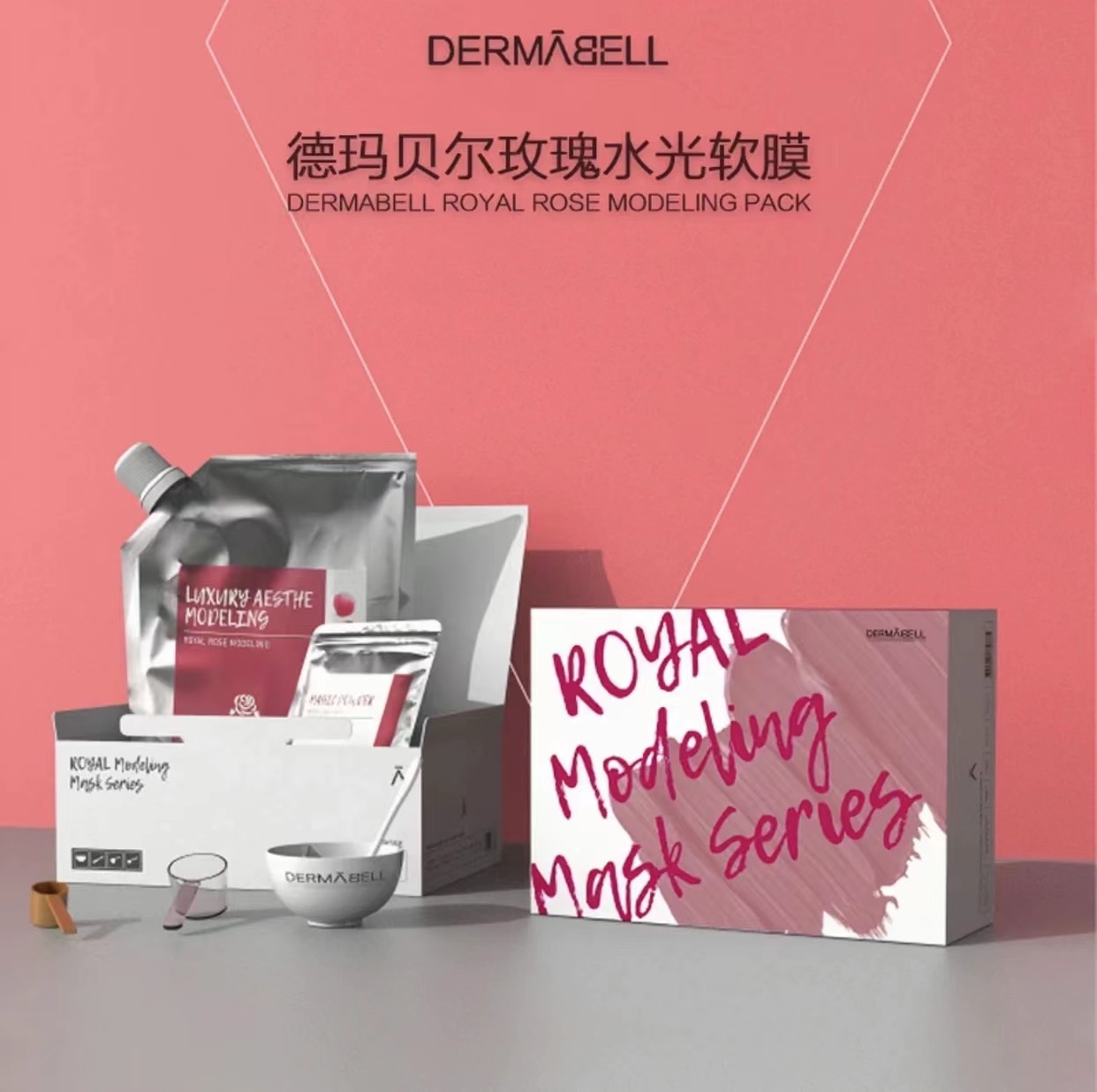 DERMABELL/德玛贝尔软膜补玫瑰软膜粉补水保湿水光全脸水润