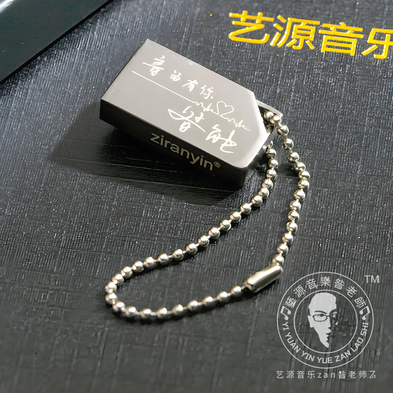 ziranyin艺源音乐zan昝老师钢琴弹唱完整版120首新专辑