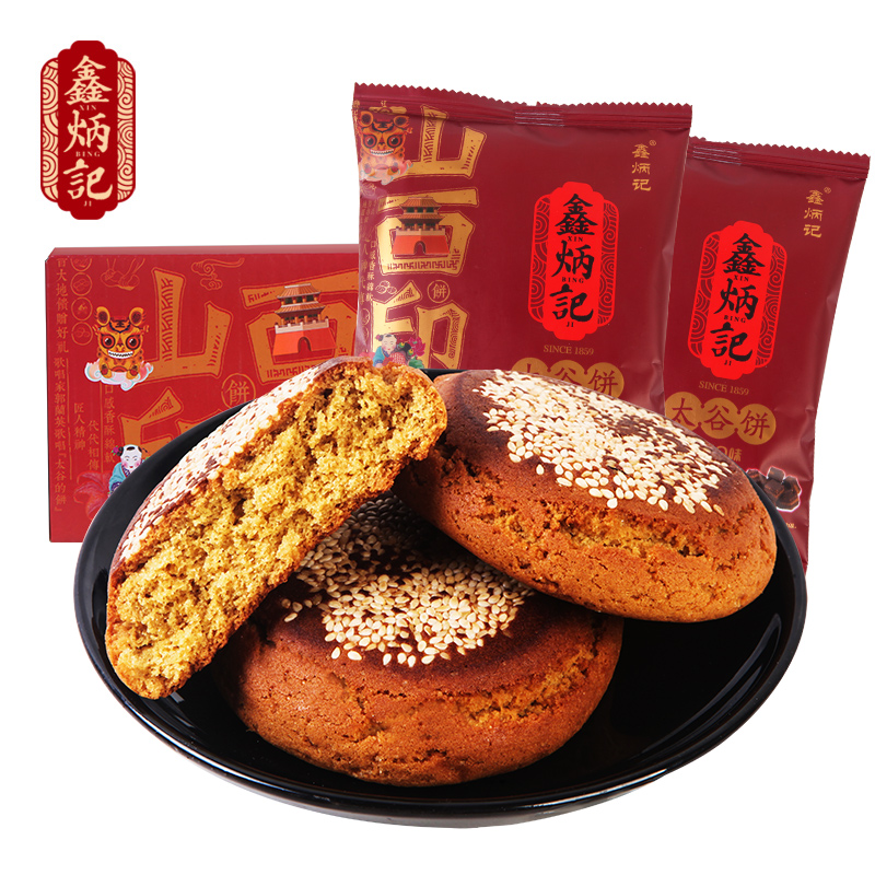鑫炳记太谷饼红糖味传统糕点零食点心山西特产小吃整箱70g*20袋