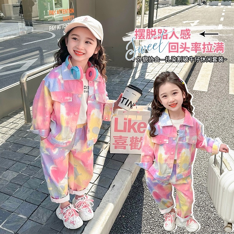 女童套装春秋款2024新款儿童春装粉色扎染牛仔外套宝宝休闲两件套