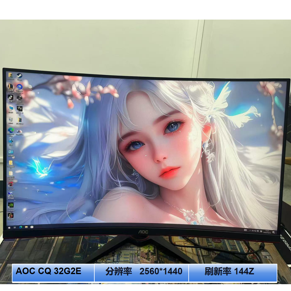 9新  A08 AOC 2K 新款（G2E）高清游戏曲面电竞游戏显示器