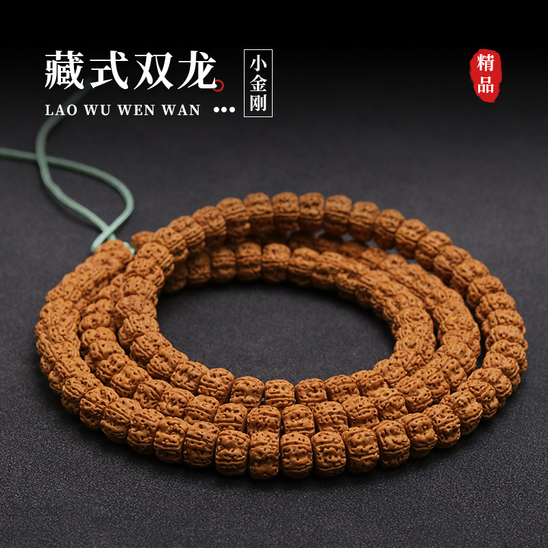 S5097藏式蜂窝盘龙纹小金刚108好物文玩长串（送工具）