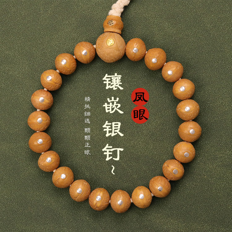 S4930【金标银钉款】小尺寸精配尼泊尔小凤眼手持（送工具）