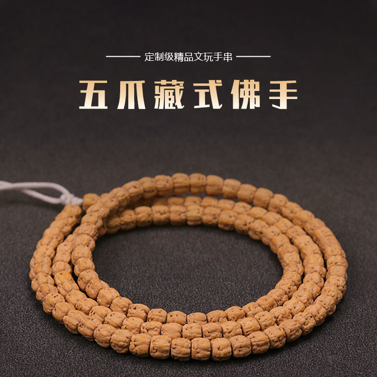 S5100【云上】工作室定制藏式五爪龙小金刚108甄选长串（送工具）