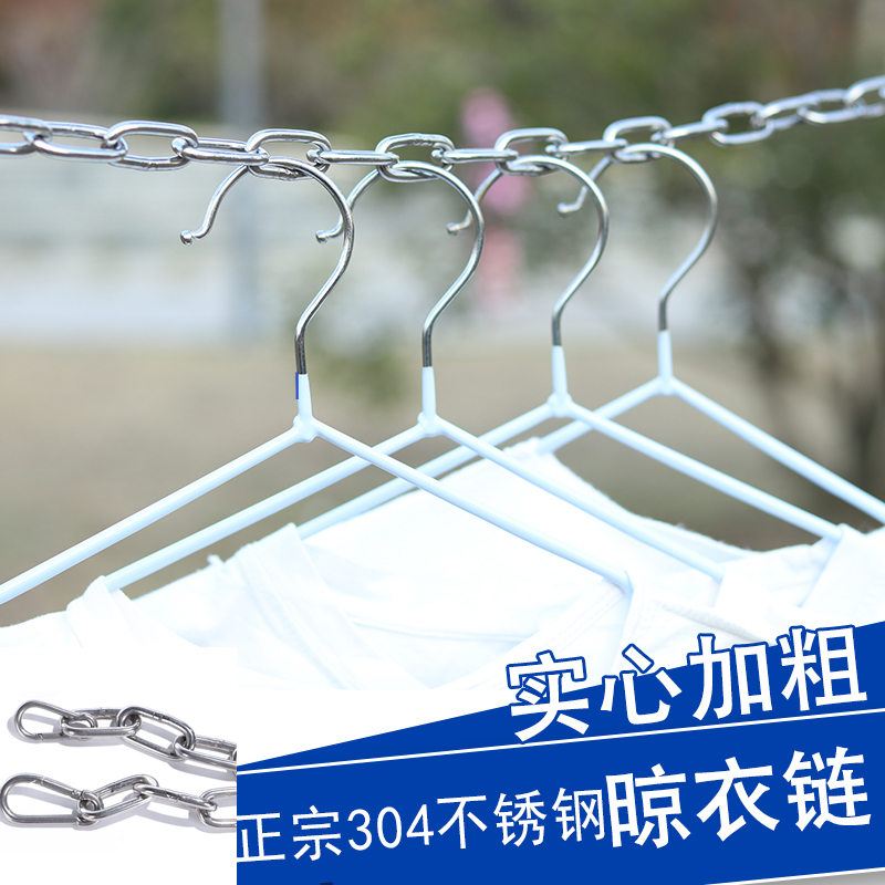 TL/天利304不锈钢晾衣绳室户外晒被子防滑防风阳台室内晒衣绳
