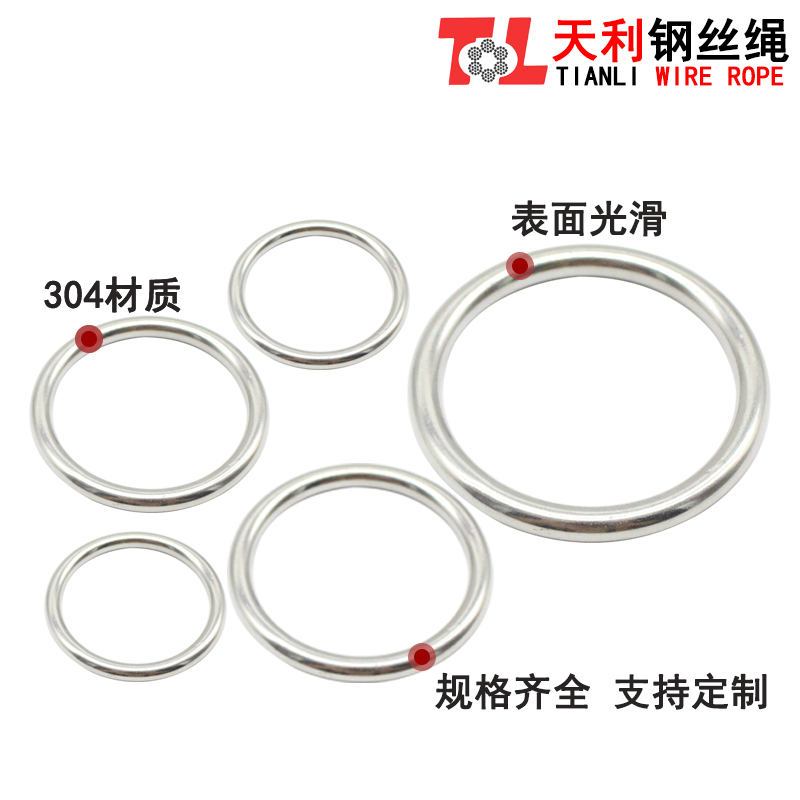 TL/天利304不锈钢圆环吊环实心无痕无缝钢环吊床瑜伽连接环钢圈
