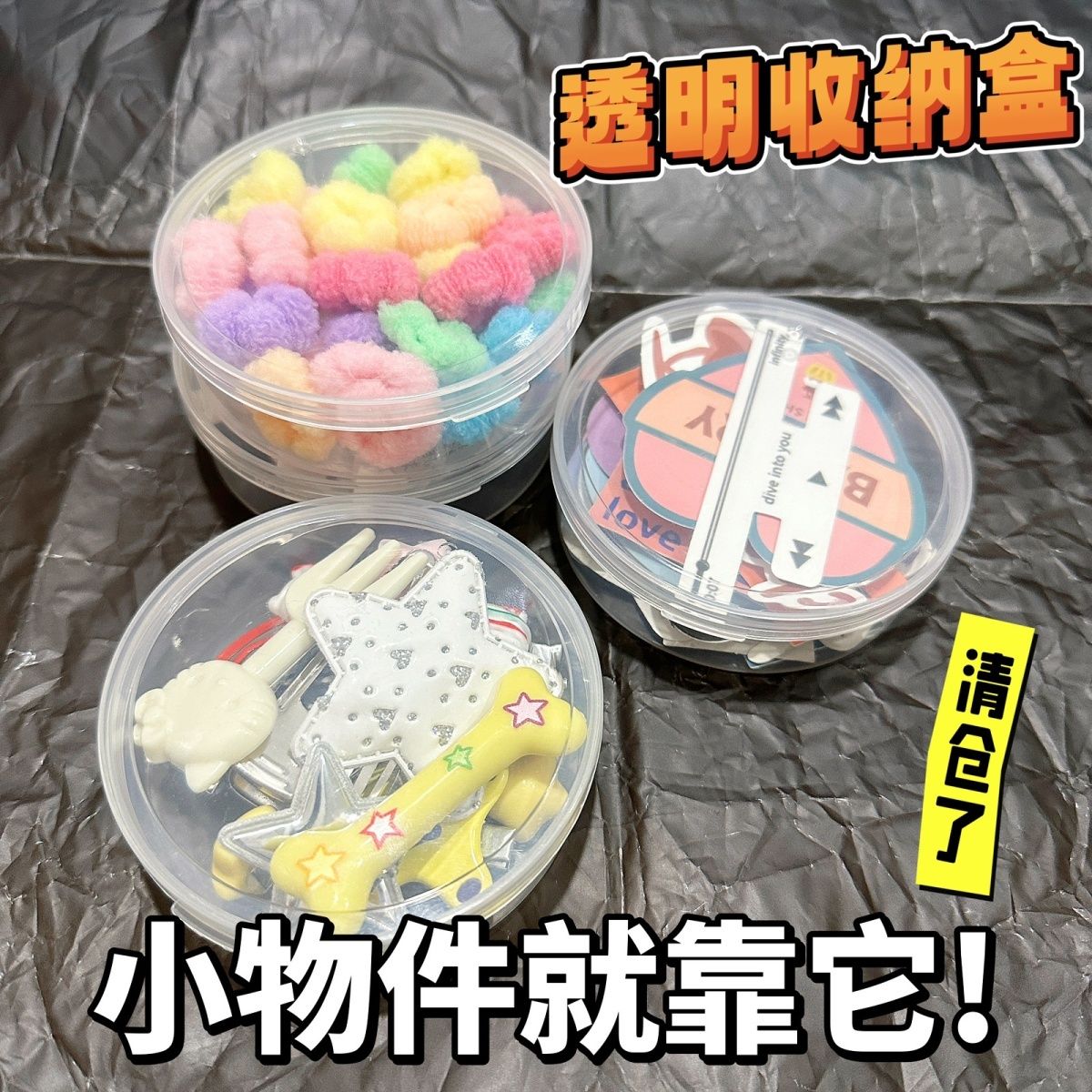 多功能收纳盒透明塑料盒圆形带盖防尘首饰粉扑美甲分装零件整理盒