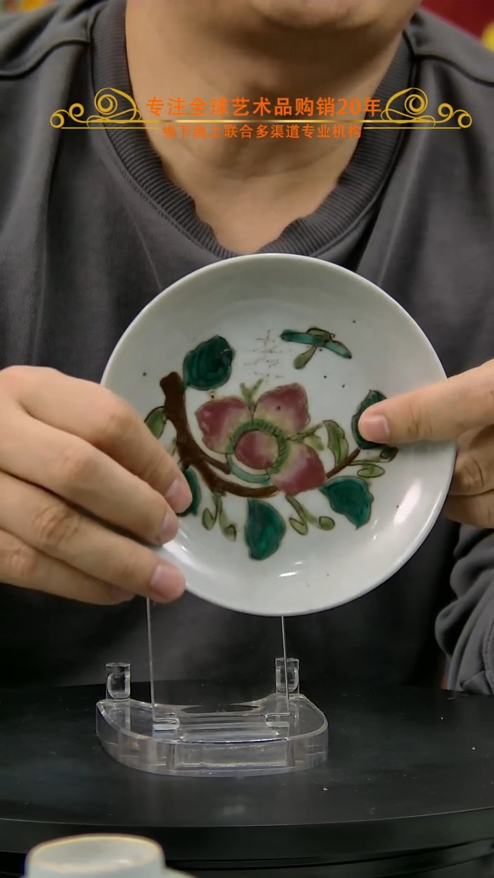 【闪购商品】瓷粉彩寿桃纹碟