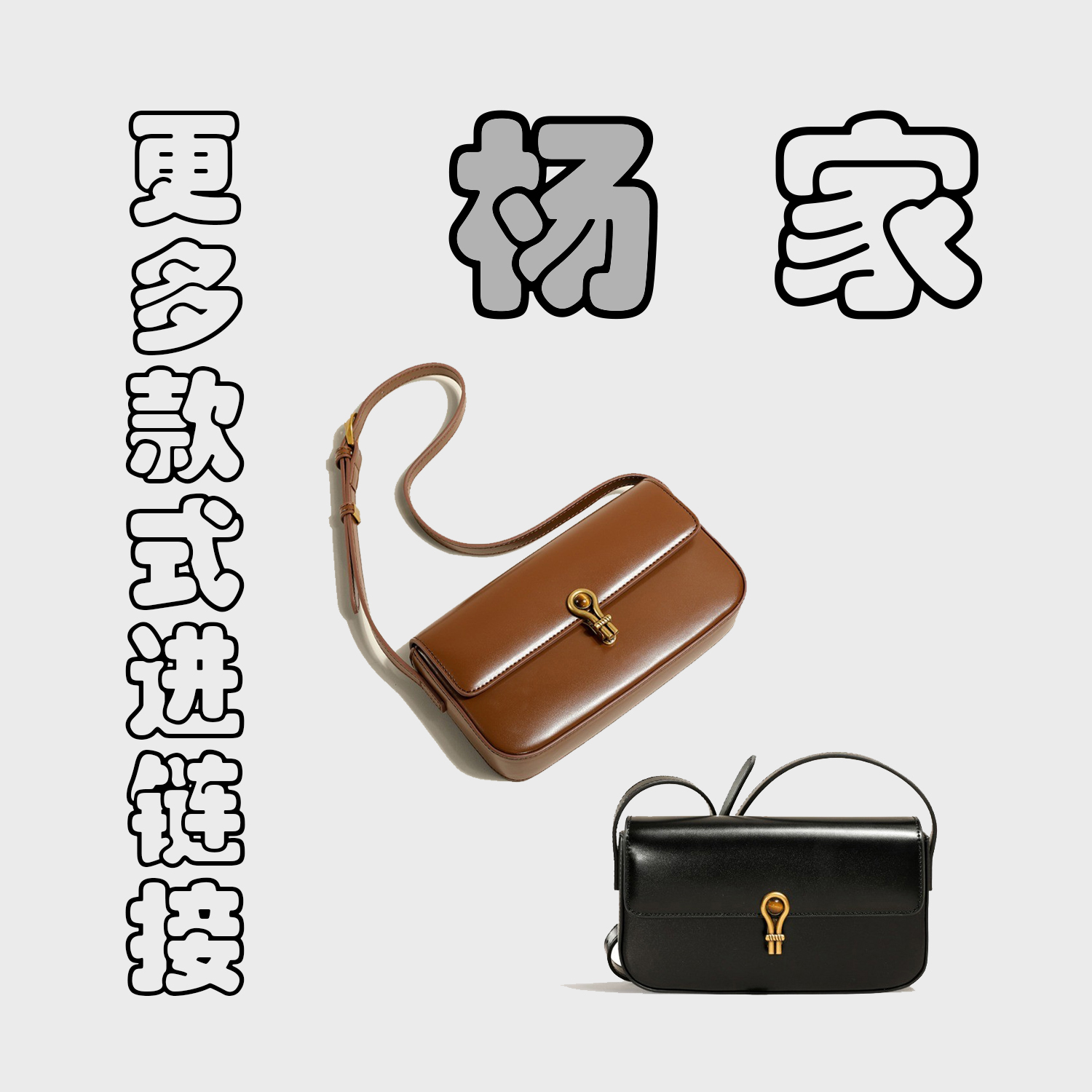 杨家-0100-单肩腋下包斜挎包