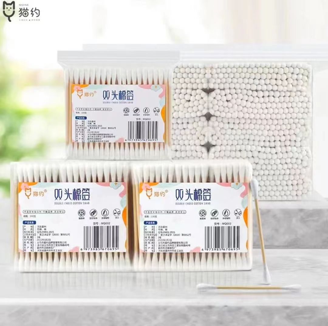 【专属助力】精品棉签化妆卸妆棉一次性双头掏耳多功能柔软棉签