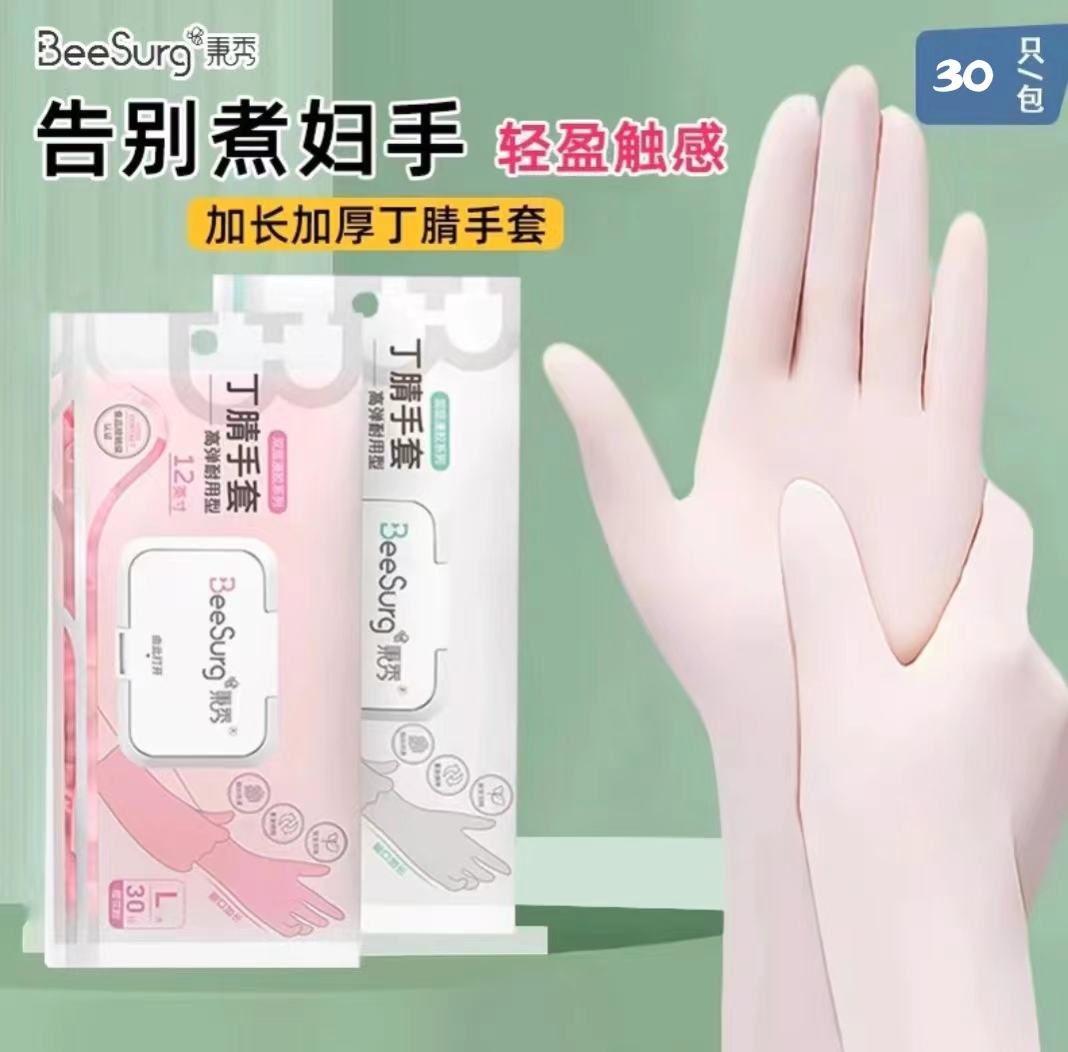 一次性丁晴手套做家务厨房专用防水防油耐用不易破一次性免洗手套