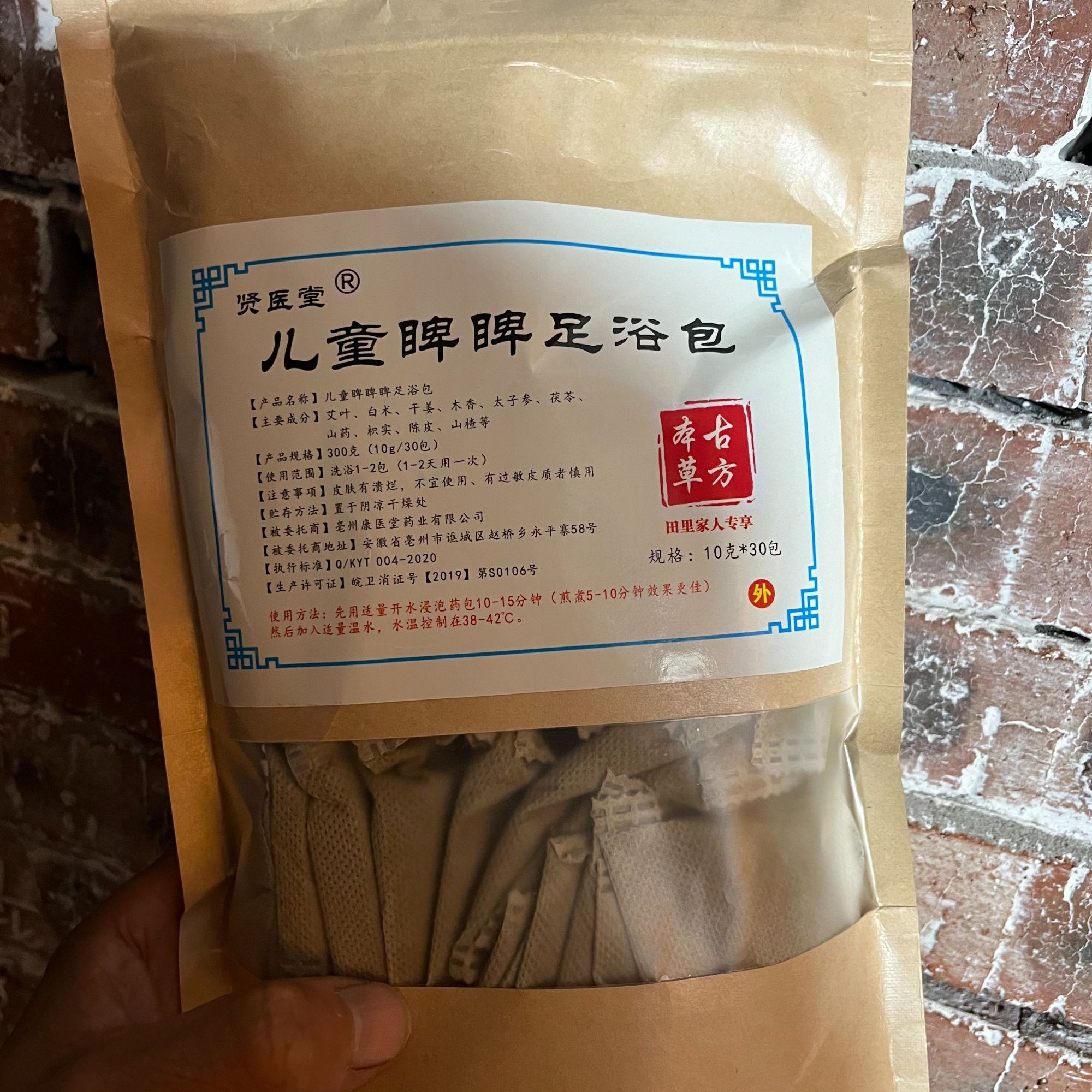 儿童睥睥足浴包泡脚足浴包泡澡泡澡草本