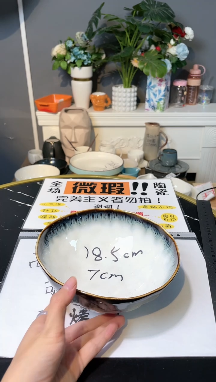 【闪购商品】碗微瑕0766A6四个（不规则7英寸）