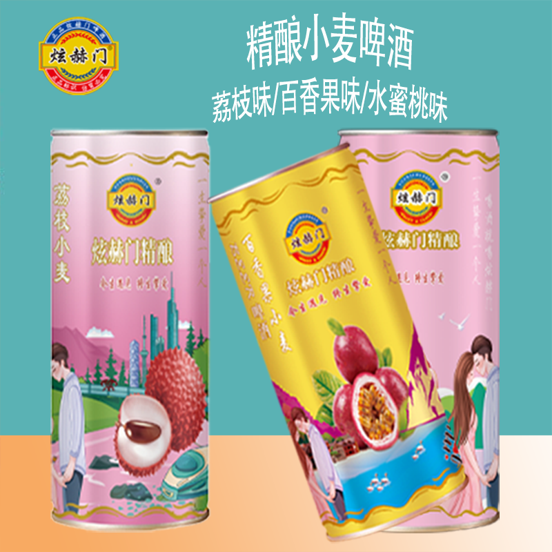 炫赫门11°果味啤酒1000ml水蜜桃味百香果味荔枝味网红啤酒