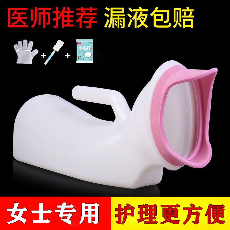 尿壶女软口小便器女士专用接尿器女性卧床老人儿童家用加厚款夜壶