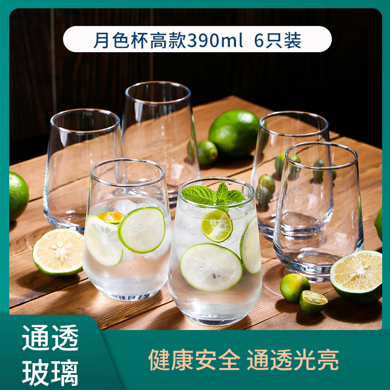 月色杯透明高颜值玻璃杯家用杯子水杯套装客厅家庭耐热网红喝水杯
