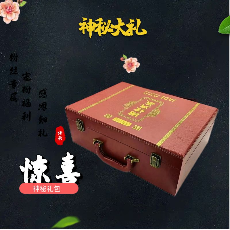 粉丝专属  [古典]新中式伴手礼盒/文创礼盒DF1