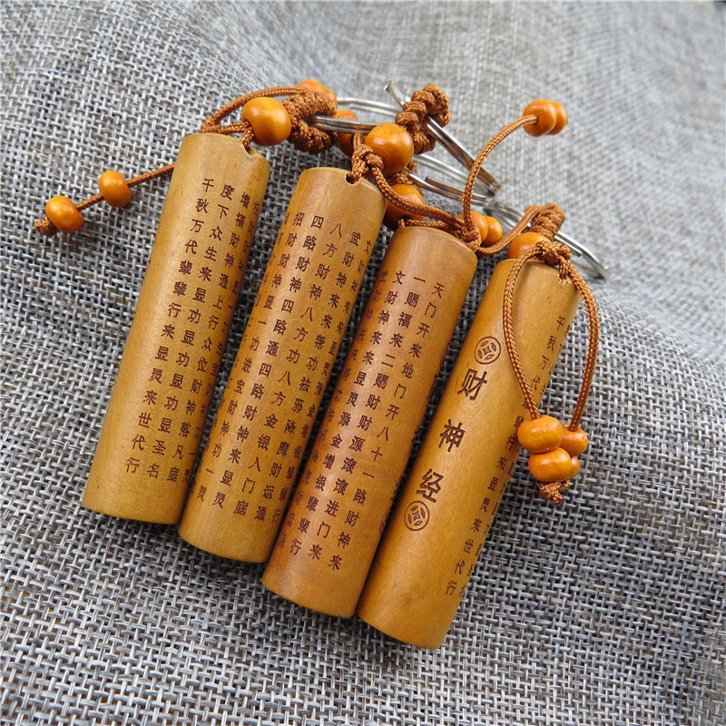 桃木钥匙扣 十二生肖经文大悲咒心经楞严咒木雕汽车钥匙圈挂件