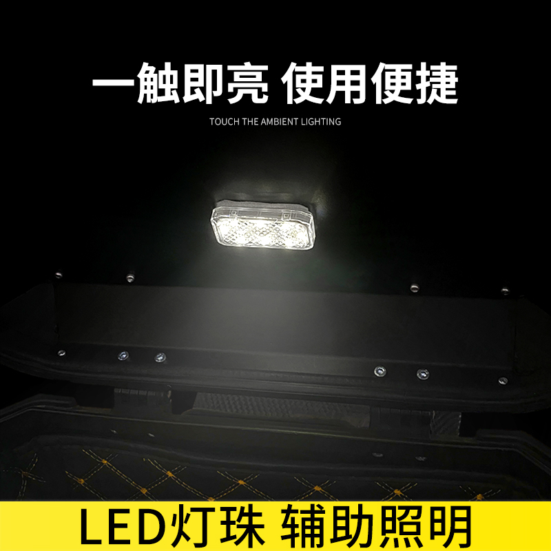 摩托车氛围灯气氛尾箱边箱照明灯触摸灯LED尾箱灯一触即亮汽车灯