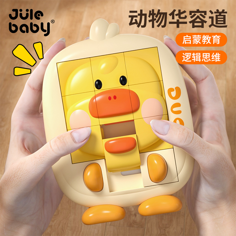 华容道滑动拼图儿童益智早教玩具宝宝思维6训练智力1一3岁幼儿园5